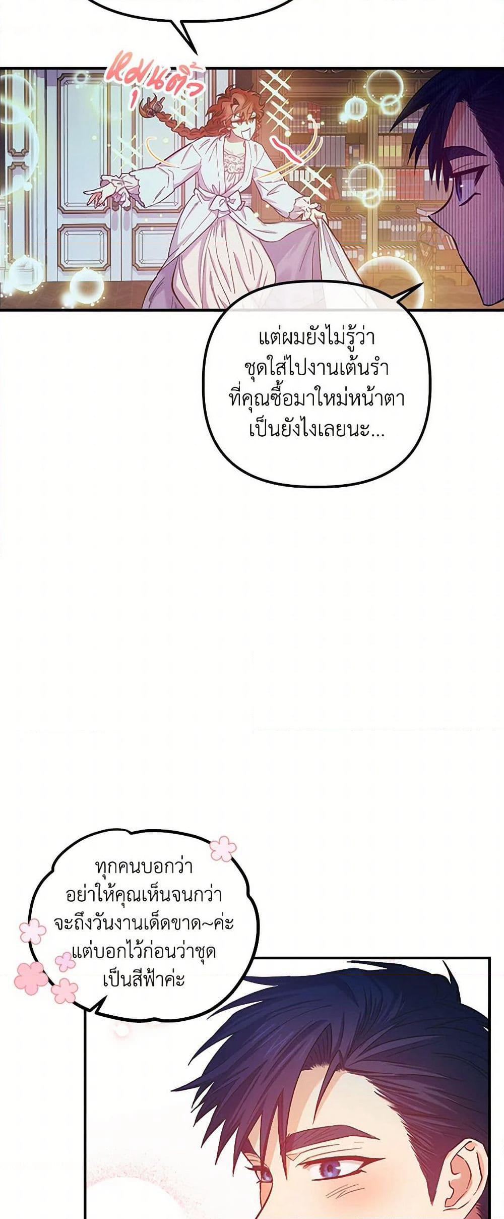 For Better or for Worse page 13