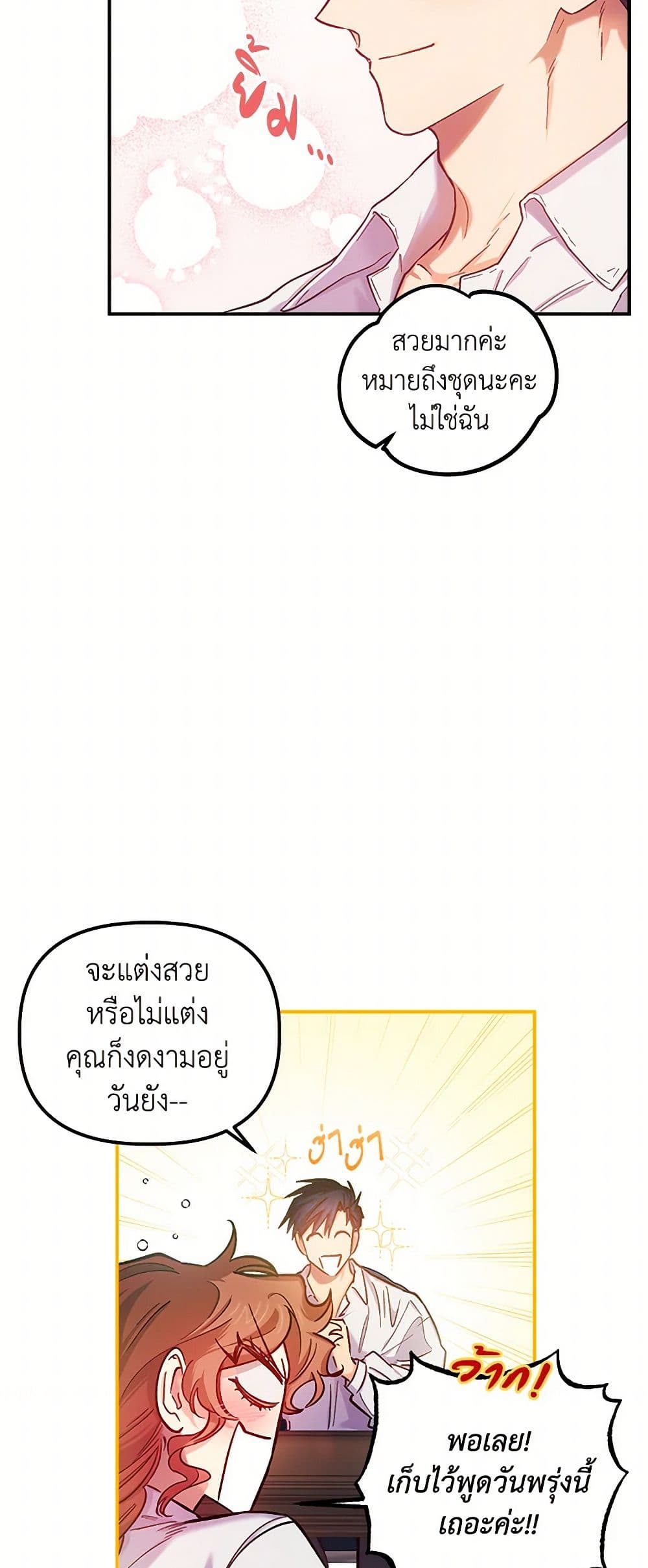 For Better or for Worse page 14