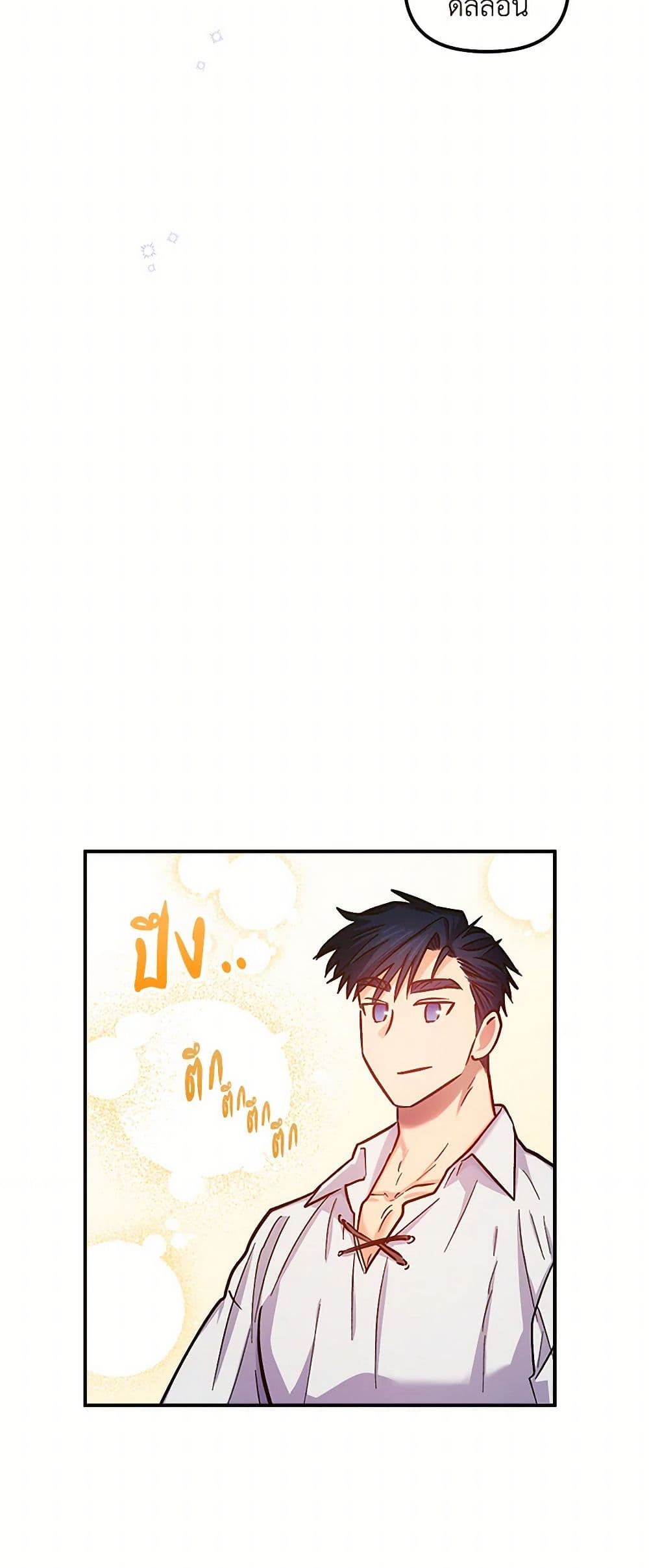 For Better or for Worse page 16