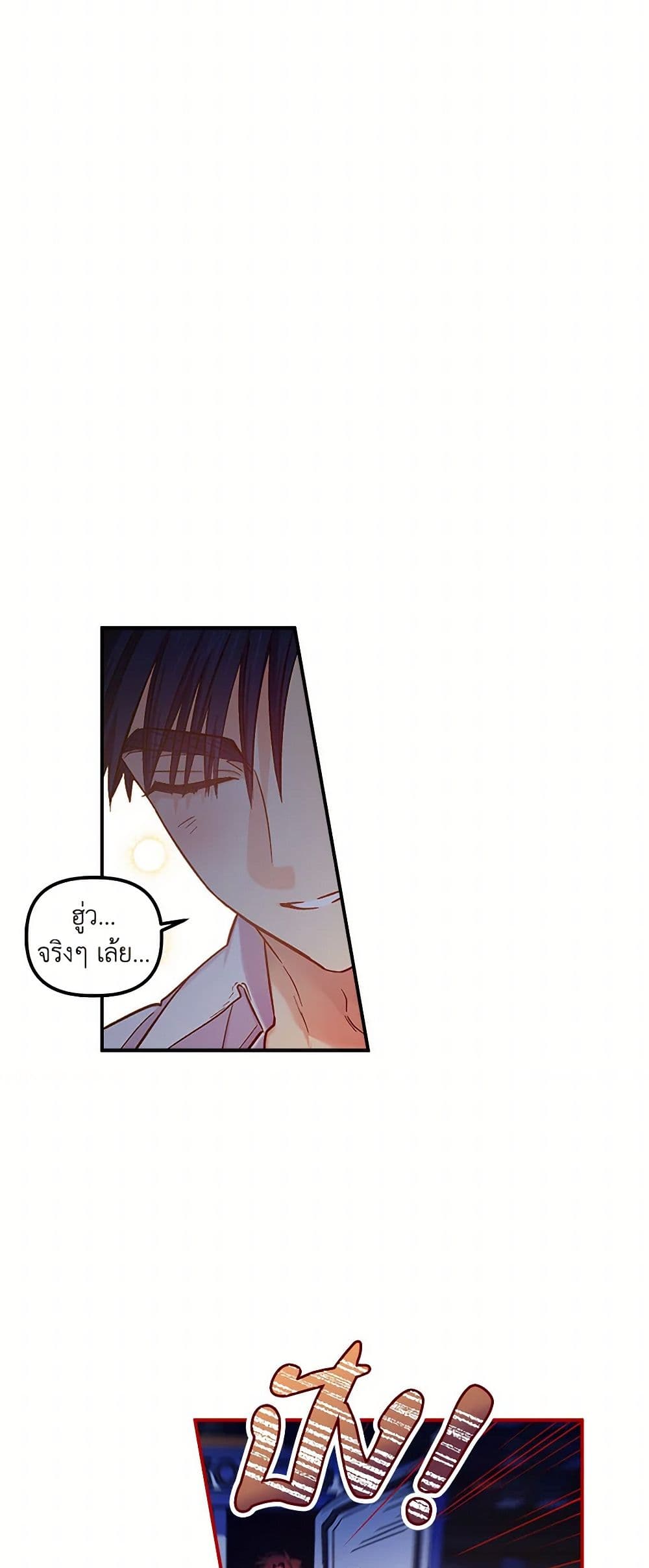 For Better or for Worse page 17