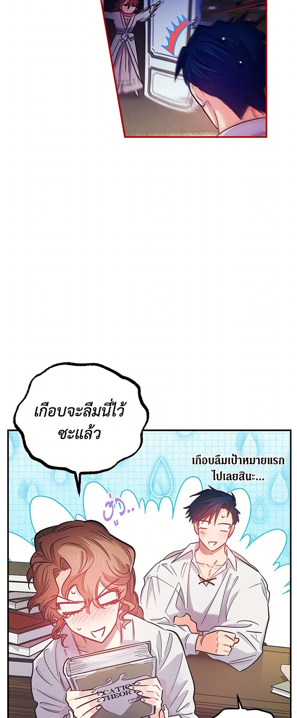 For Better or for Worse page 18