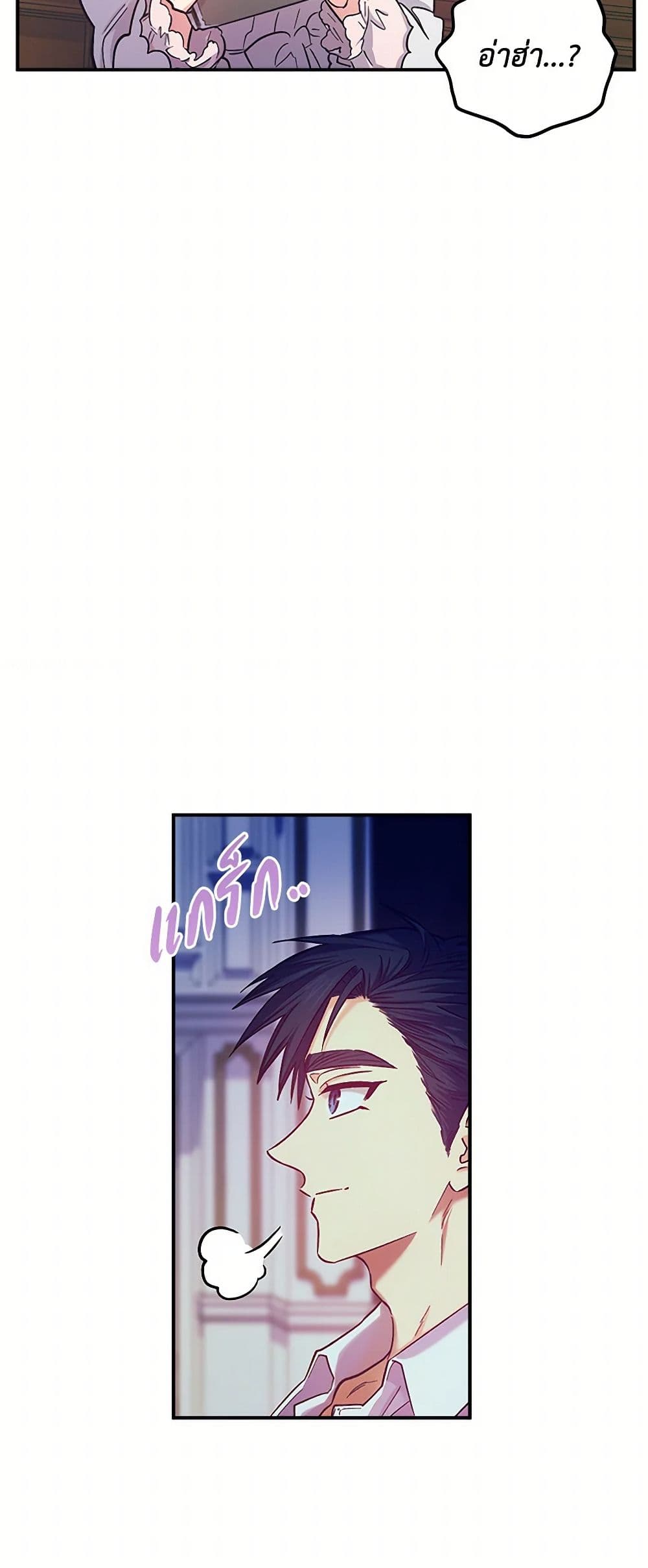 For Better or for Worse page 19