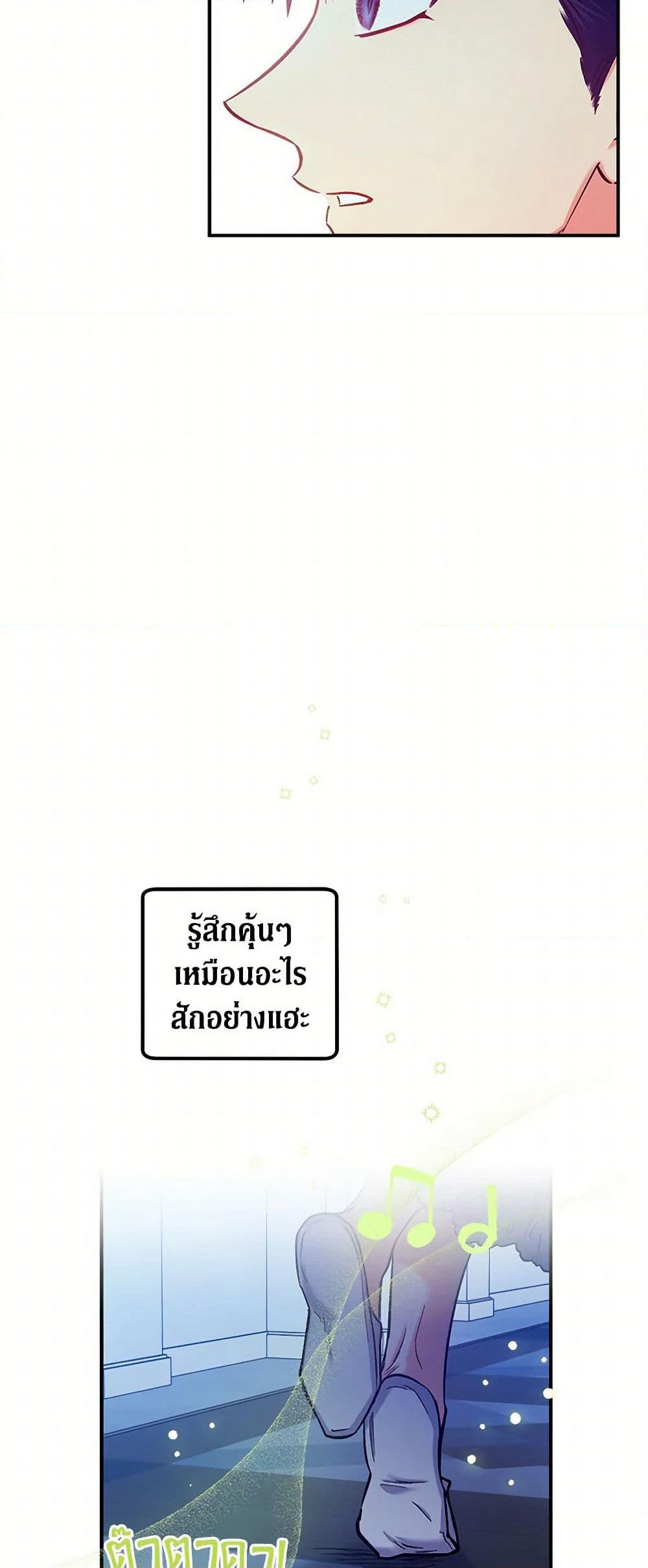 For Better or for Worse page 21