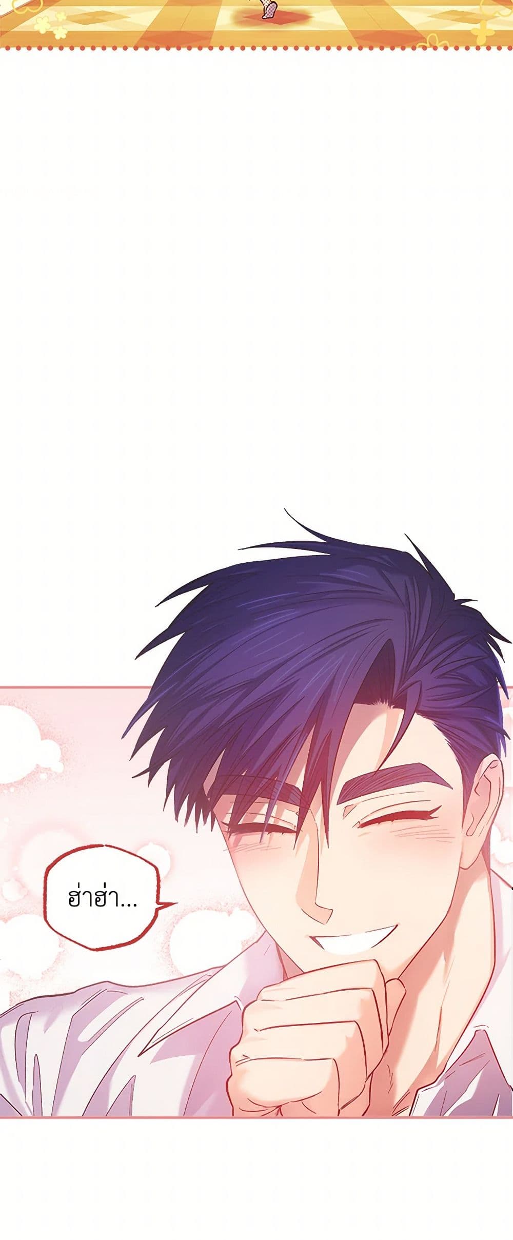 For Better or for Worse page 23