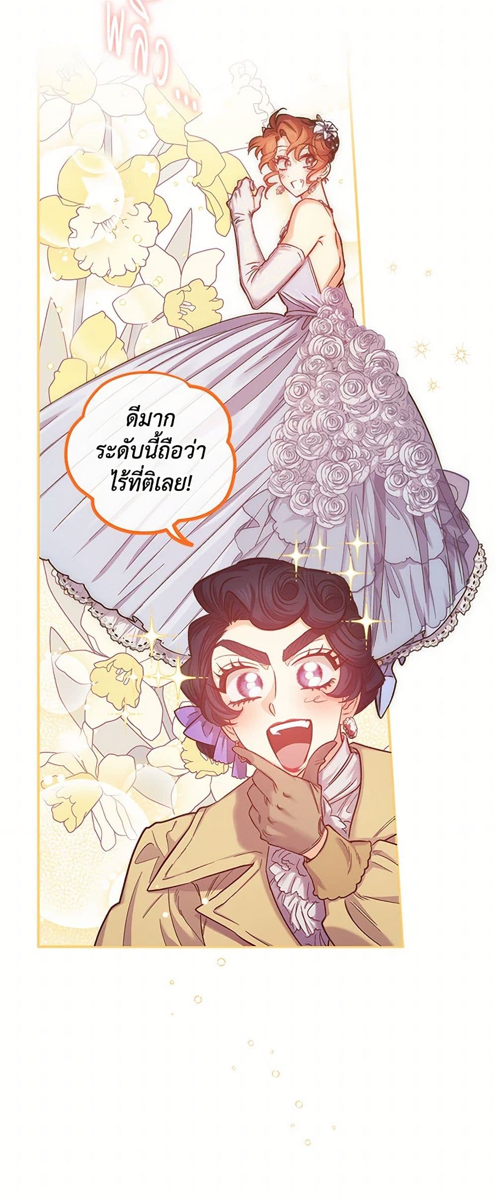 For Better or for Worse page 27
