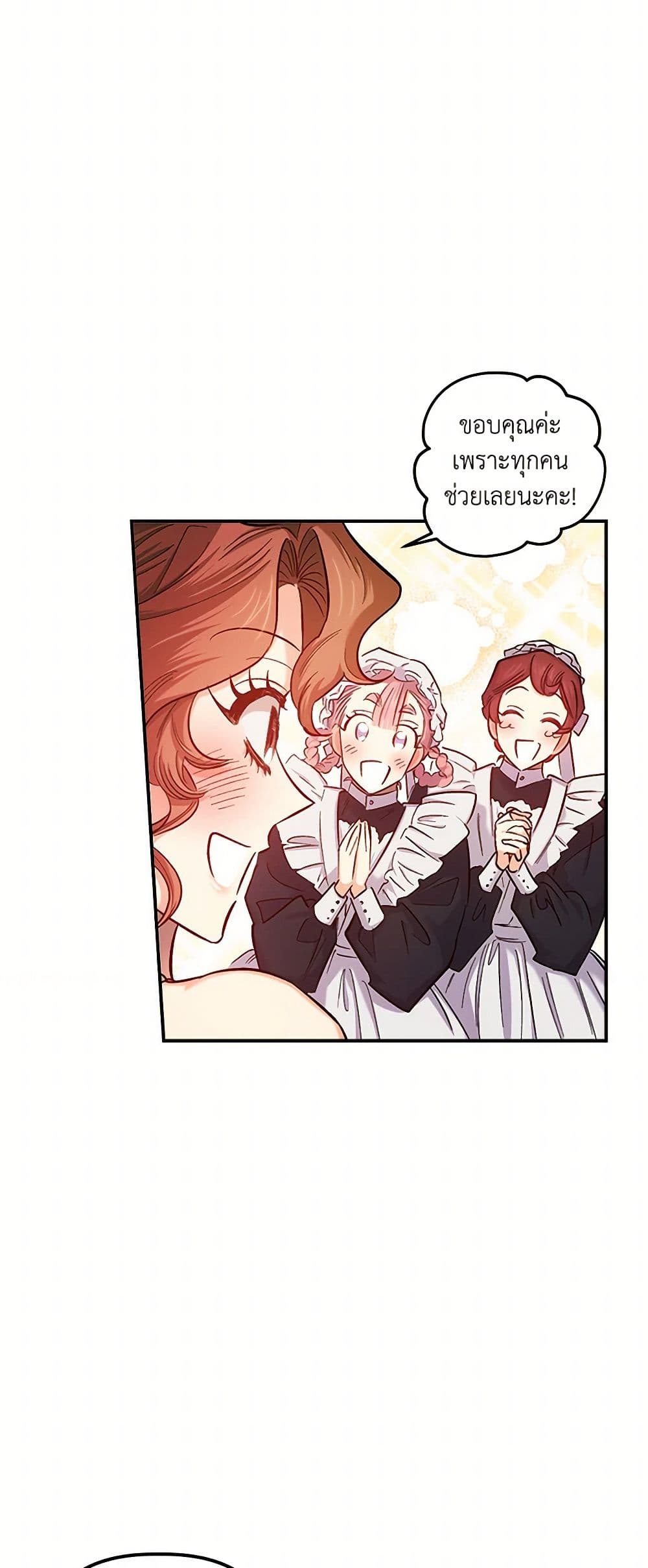 For Better or for Worse page 28