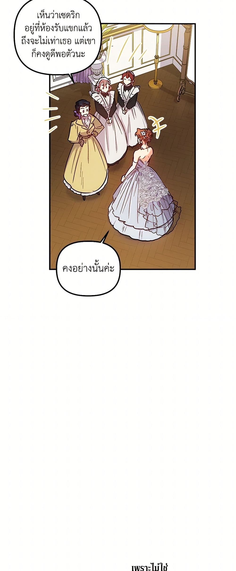 For Better or for Worse page 29