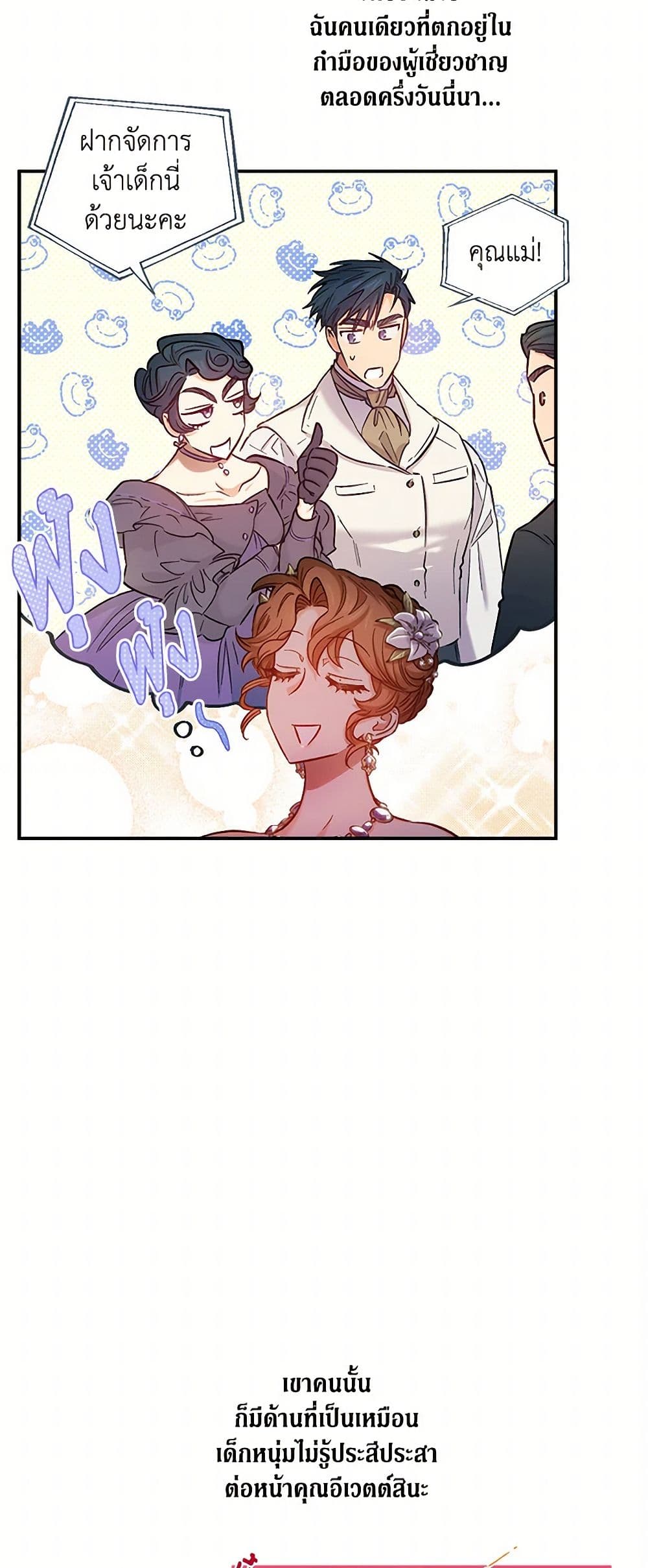 For Better or for Worse page 30