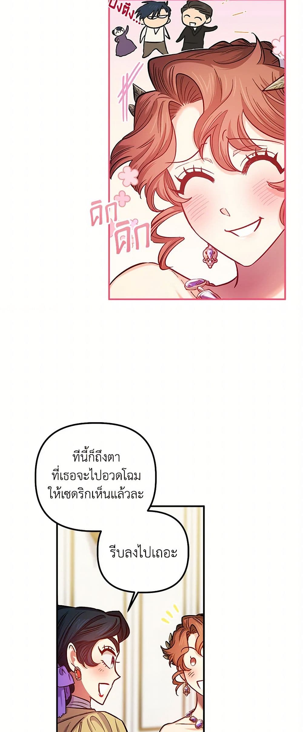 For Better or for Worse page 31