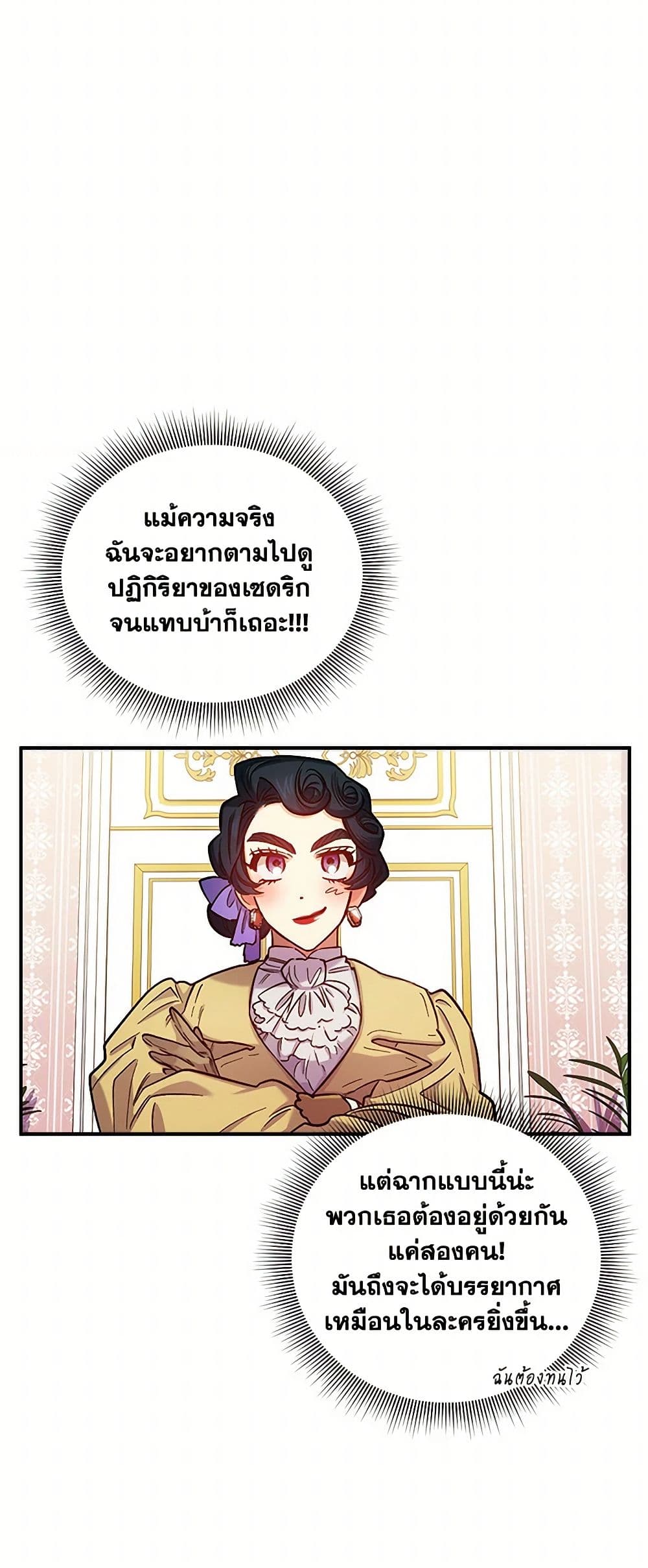 For Better or for Worse page 33