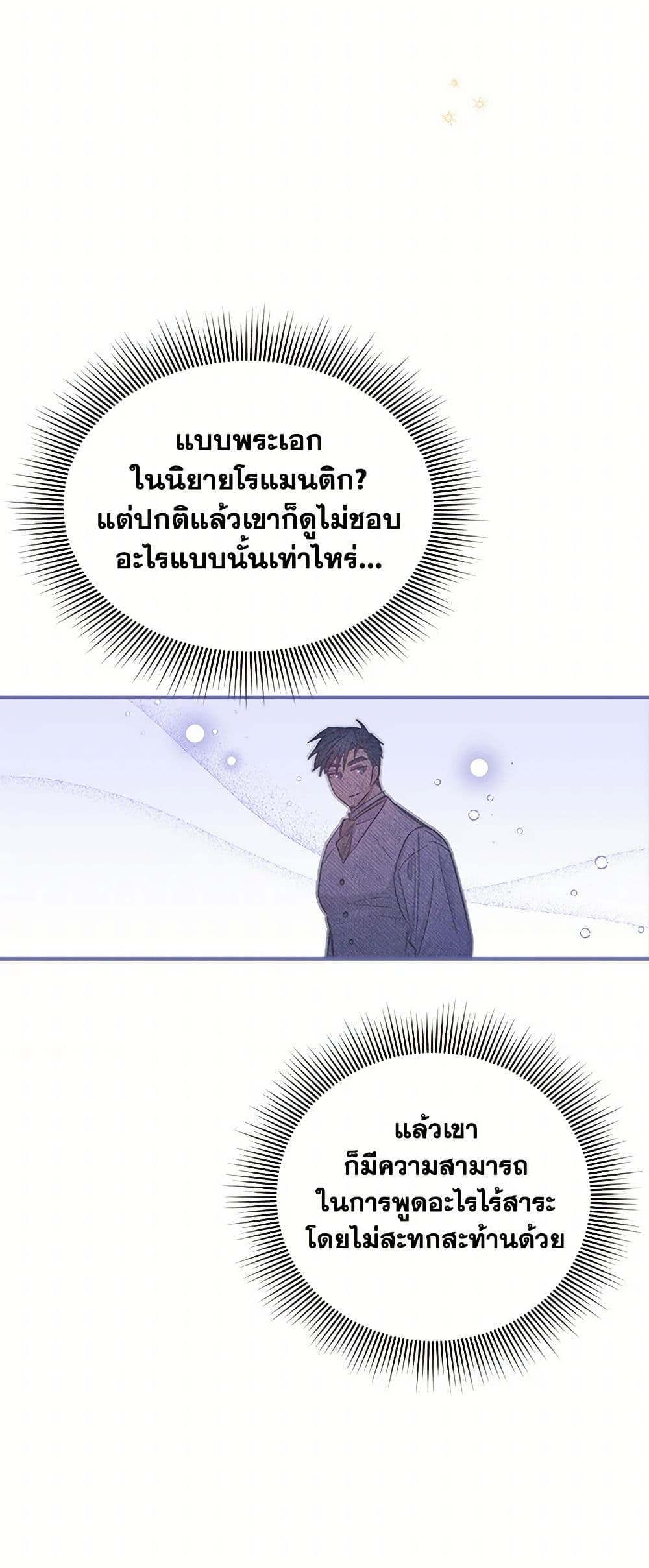 For Better or for Worse page 38