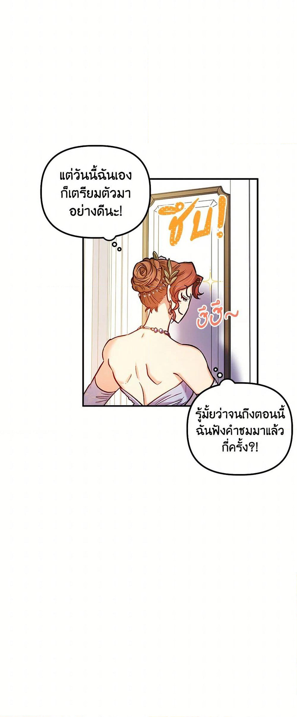For Better or for Worse page 39