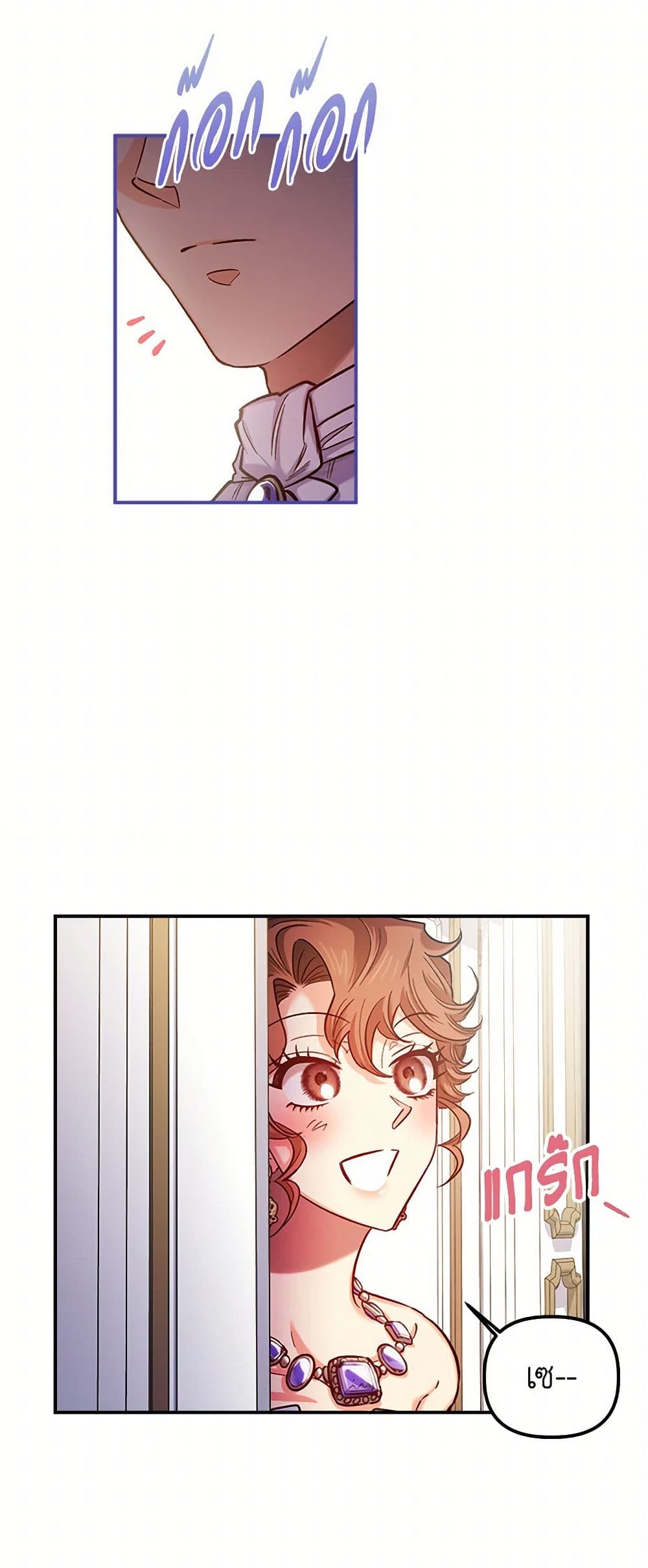 For Better or for Worse page 40
