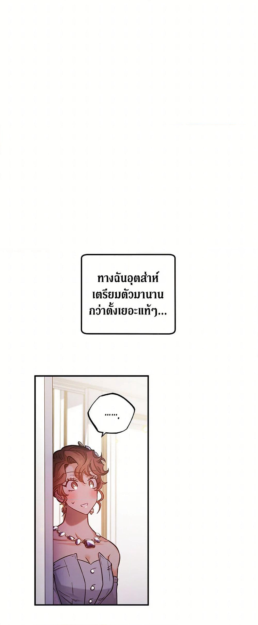 For Better or for Worse page 42