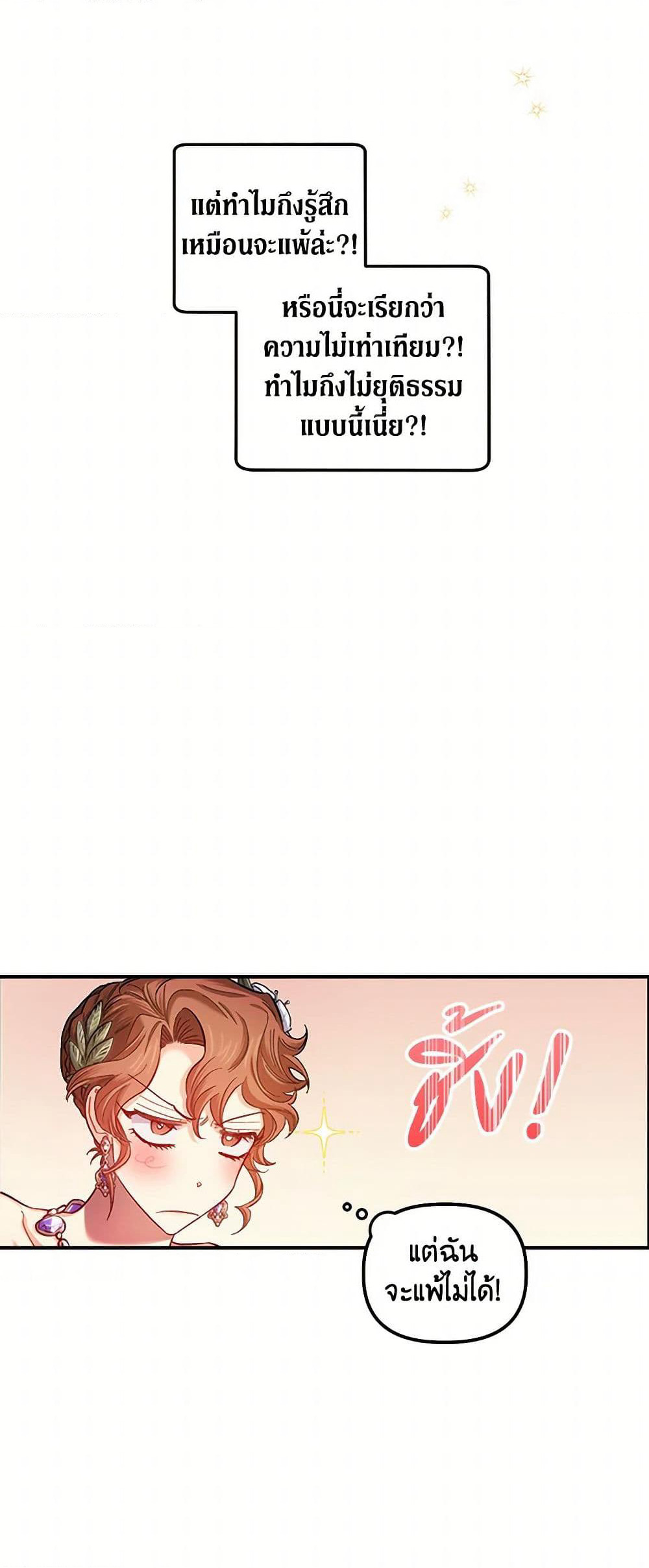 For Better or for Worse page 44