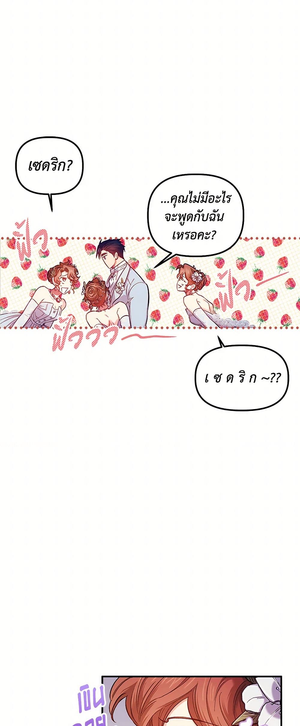 For Better or for Worse page 47