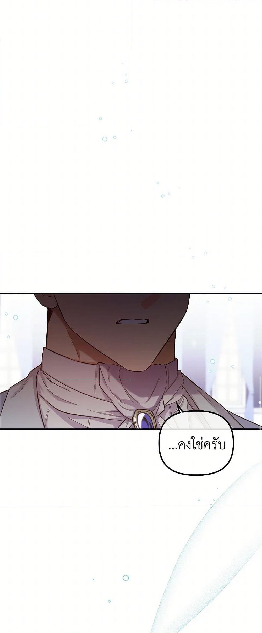 For Better or for Worse page 49