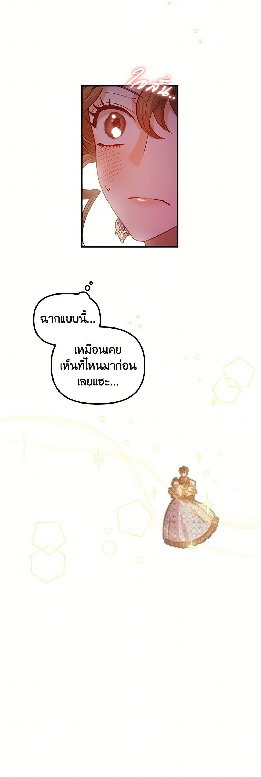 For Better or for Worse page 3