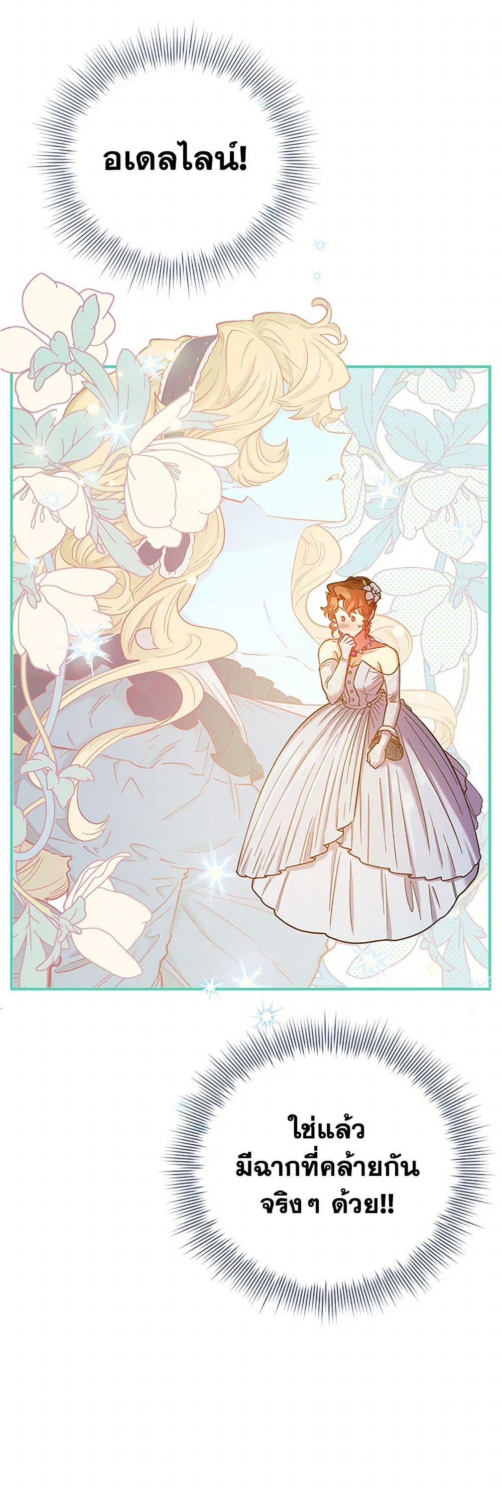 For Better or for Worse page 4