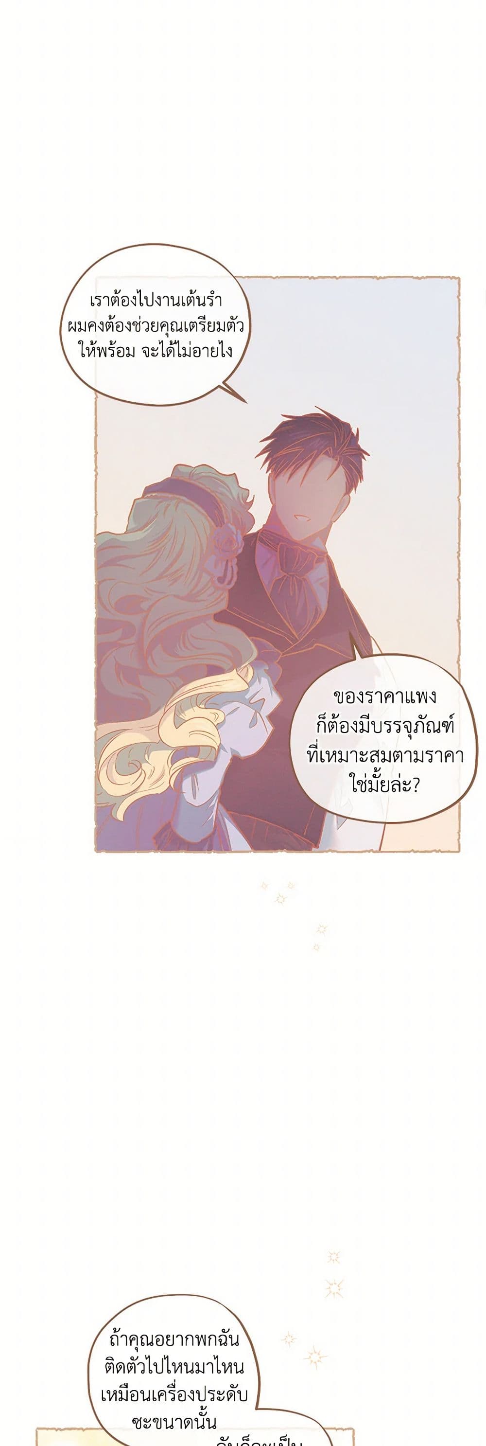 For Better or for Worse page 6