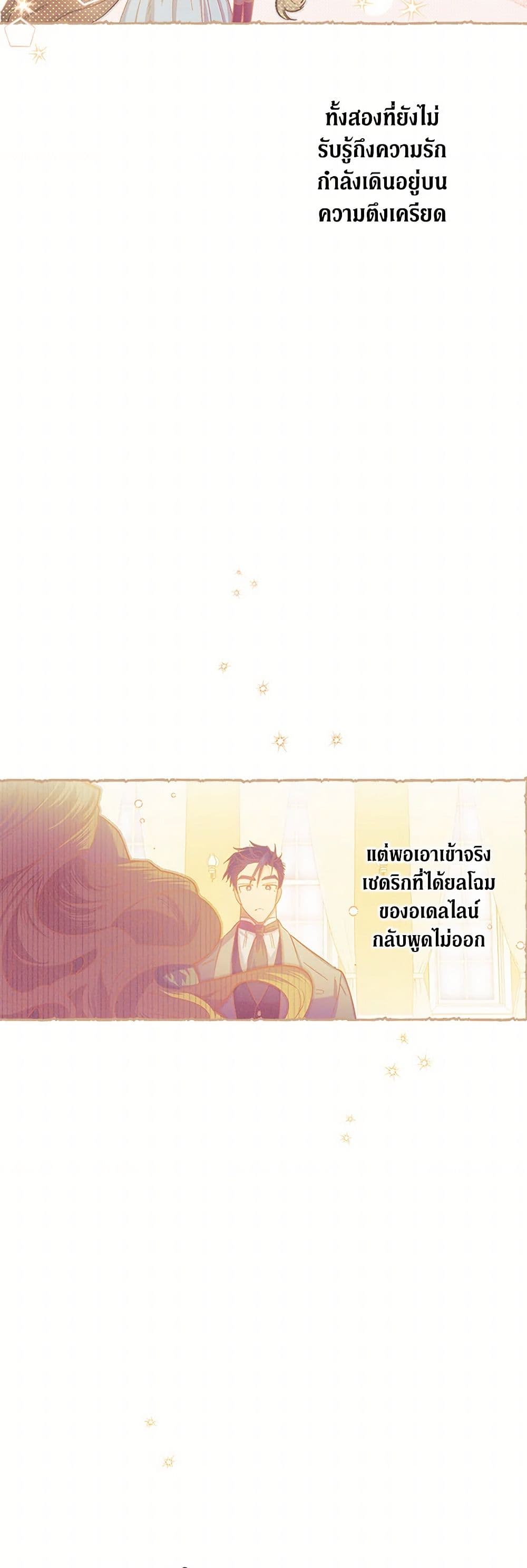 For Better or for Worse page 8