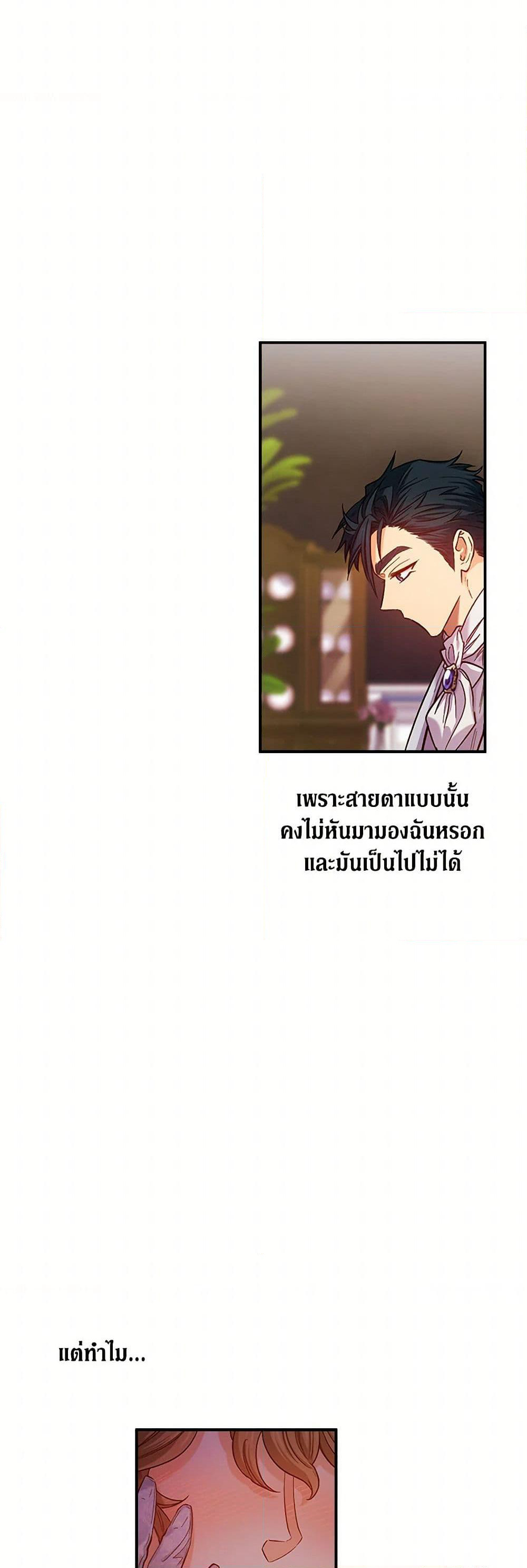For Better or for Worse page 14