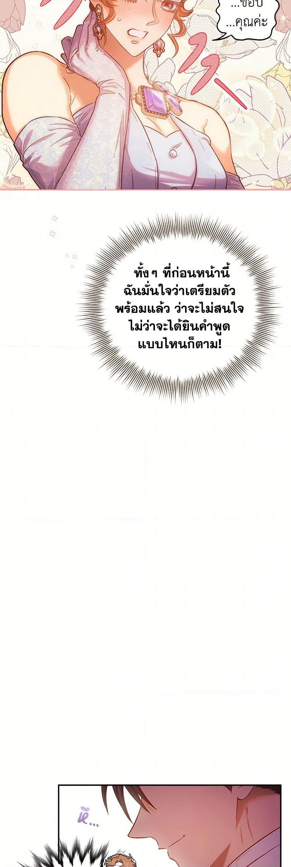 For Better or for Worse page 16