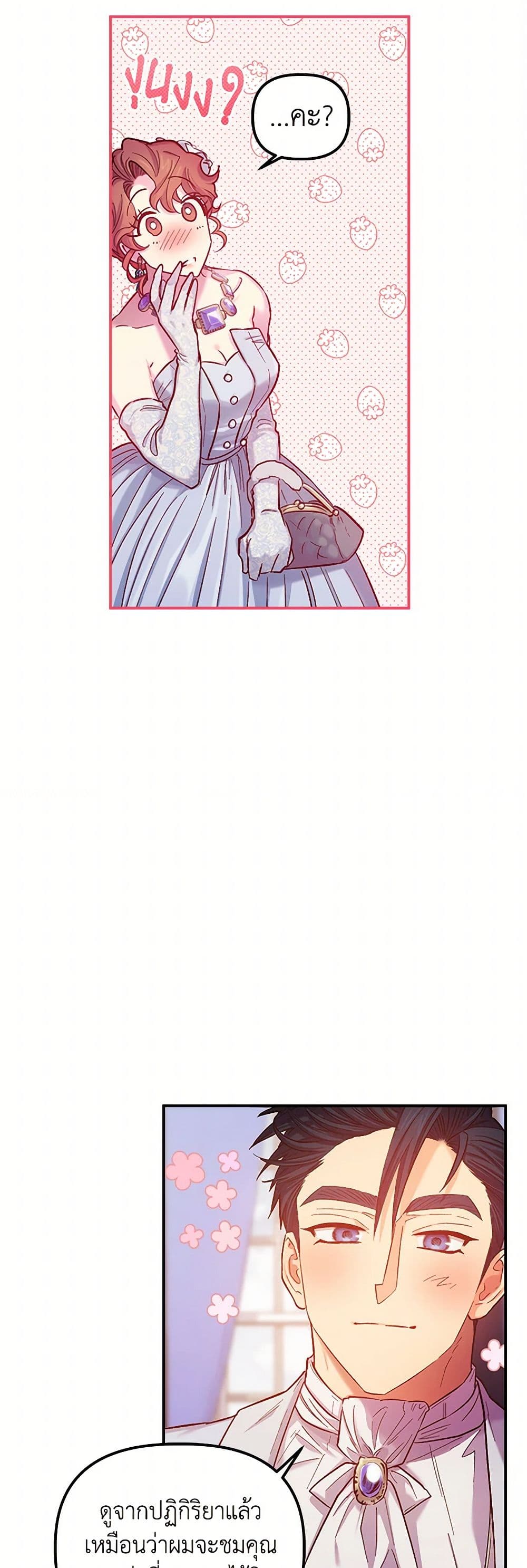 For Better or for Worse page 18