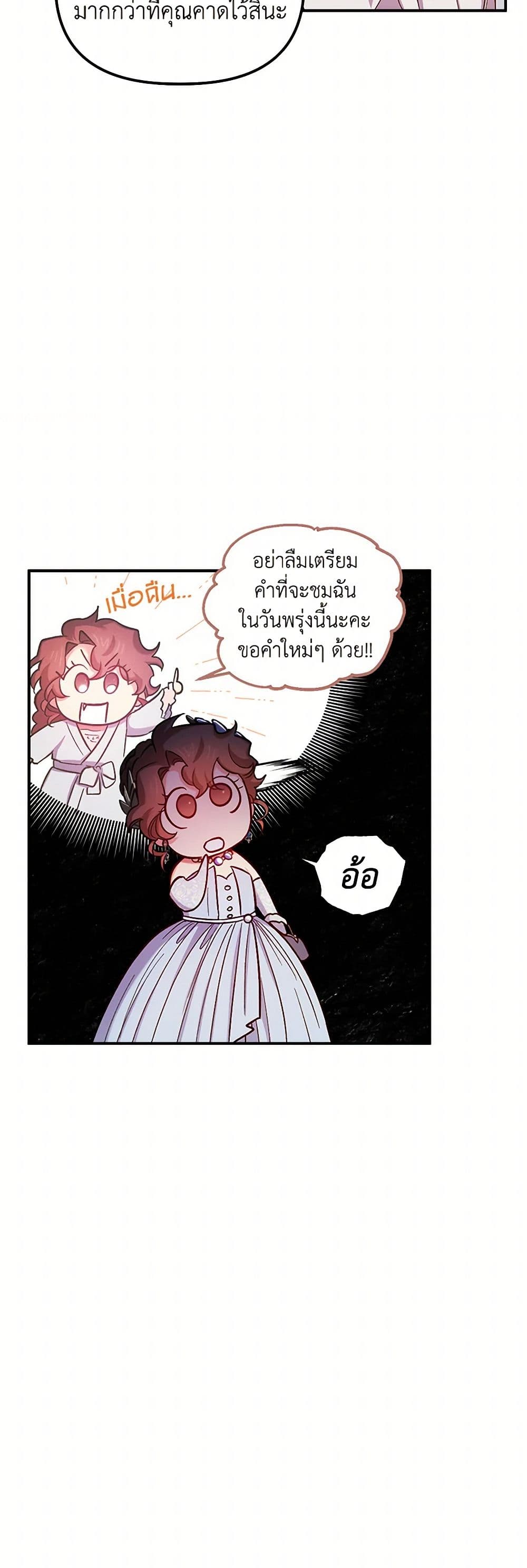 For Better or for Worse page 19