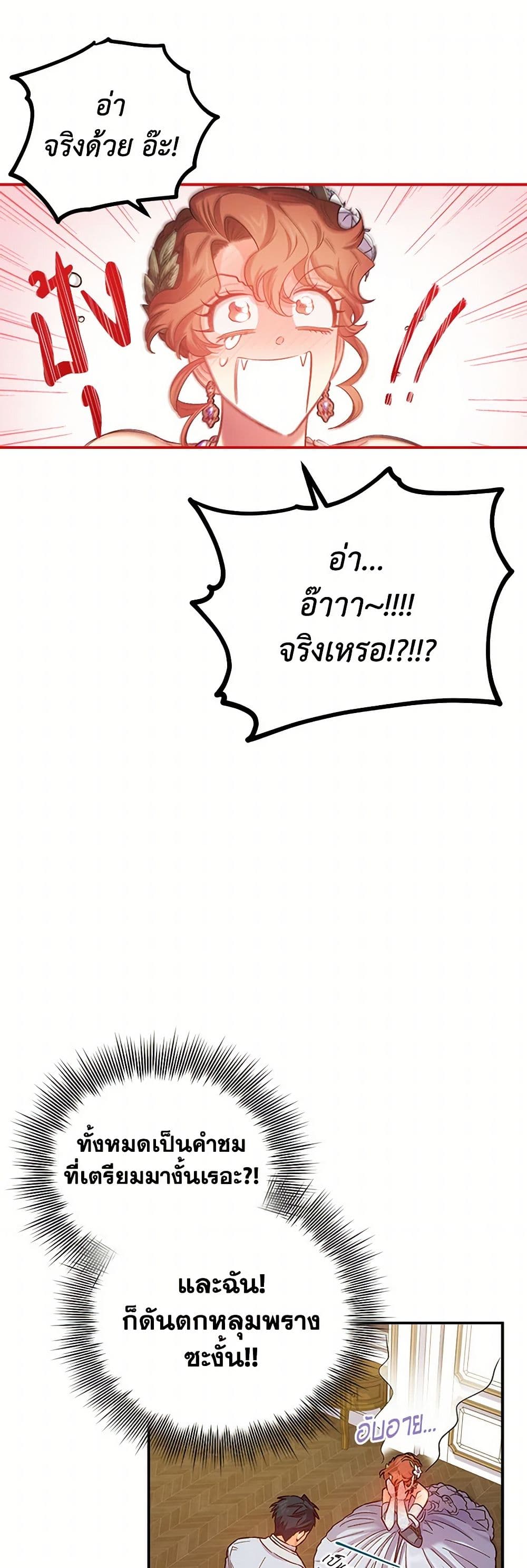 For Better or for Worse page 20