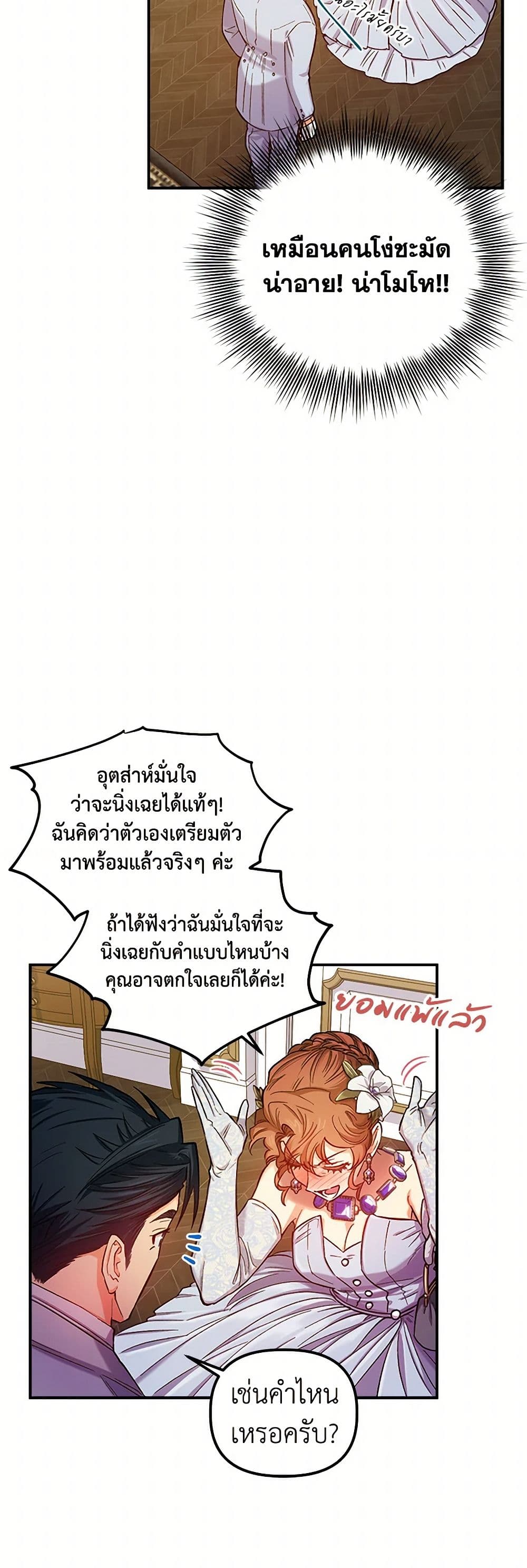 For Better or for Worse page 21