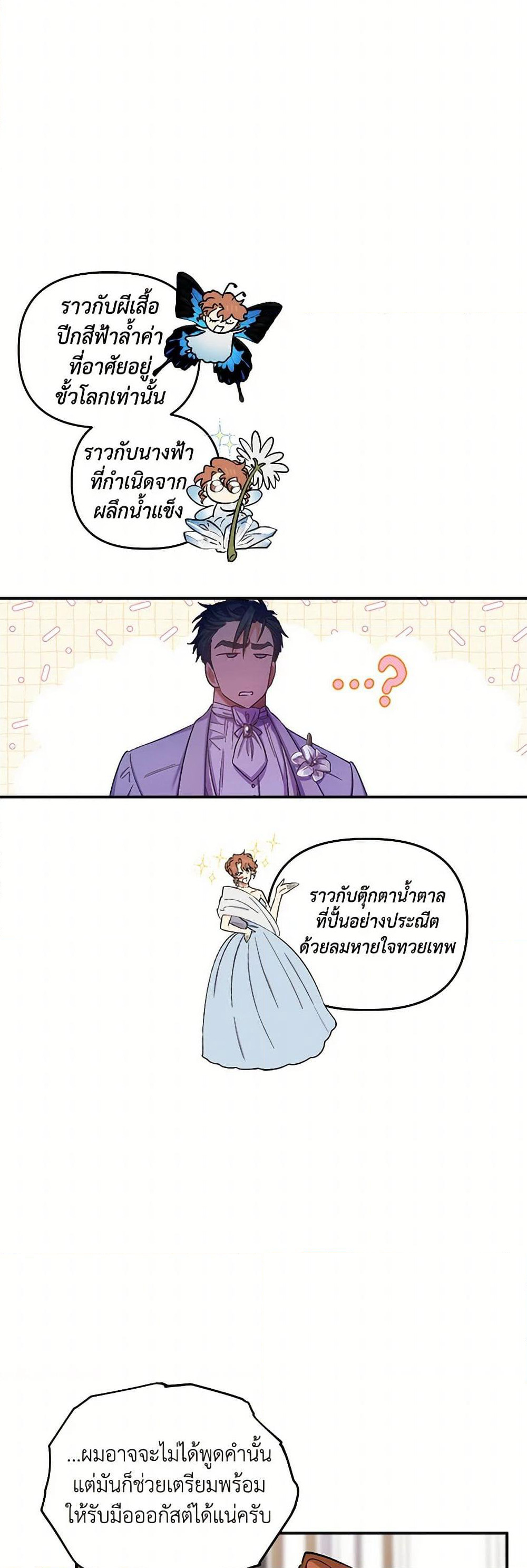 For Better or for Worse page 22