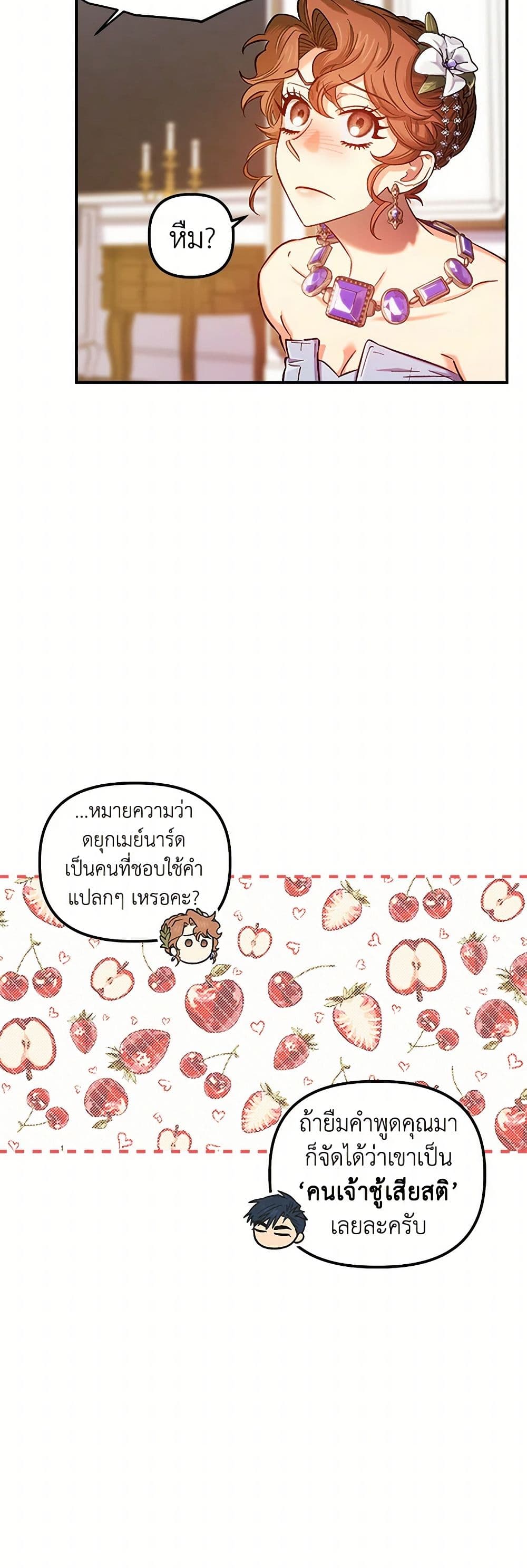 For Better or for Worse page 23