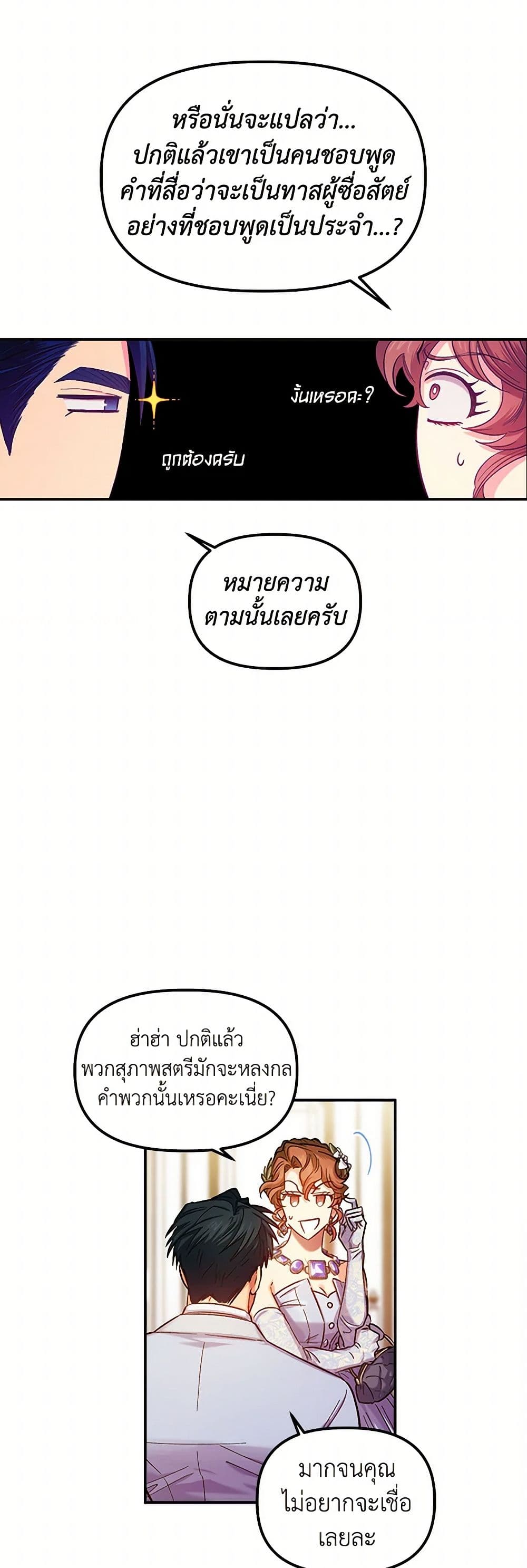 For Better or for Worse page 24