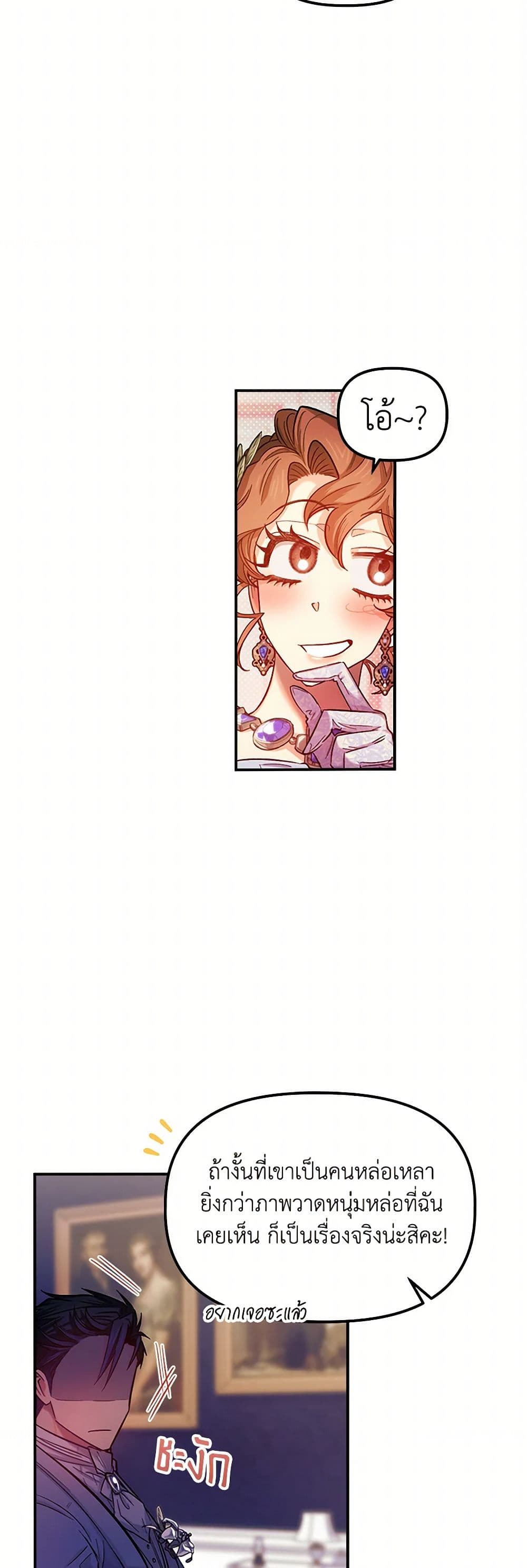 For Better or for Worse page 25