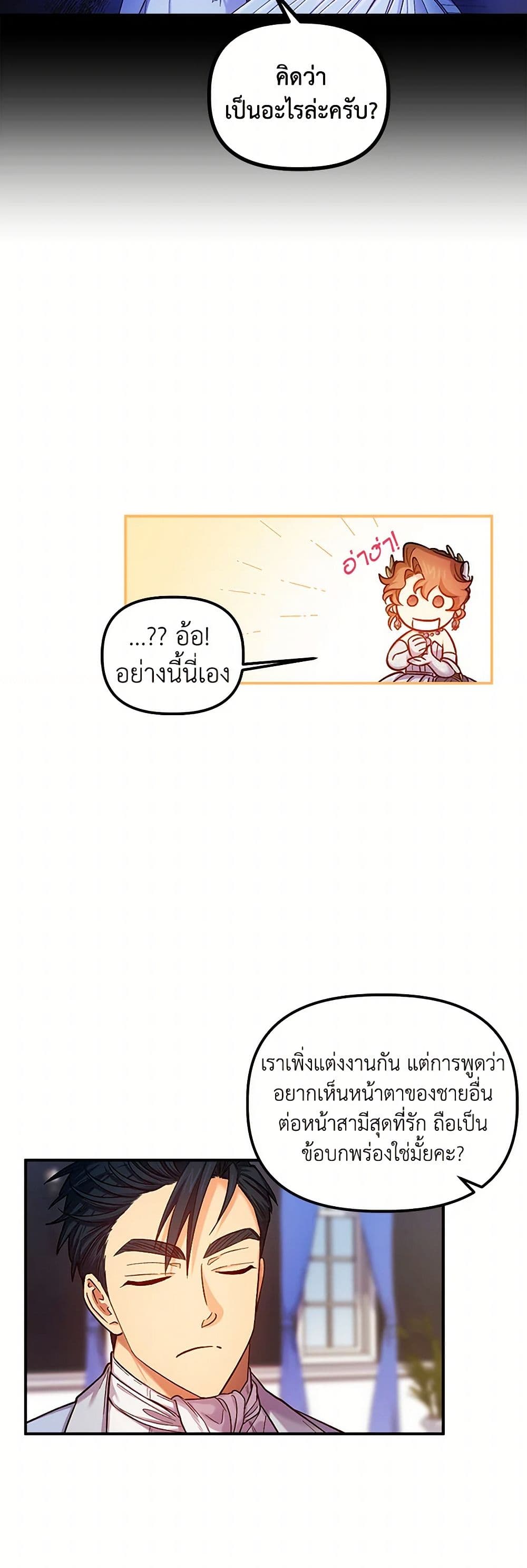 For Better or for Worse page 27