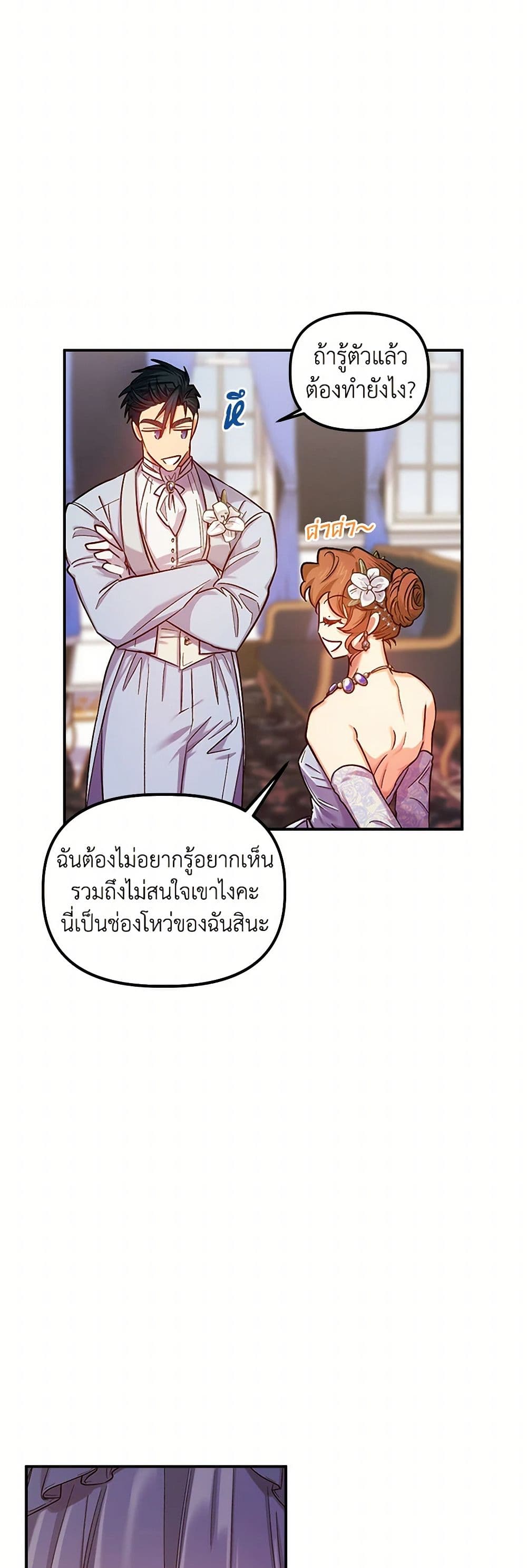 For Better or for Worse page 28