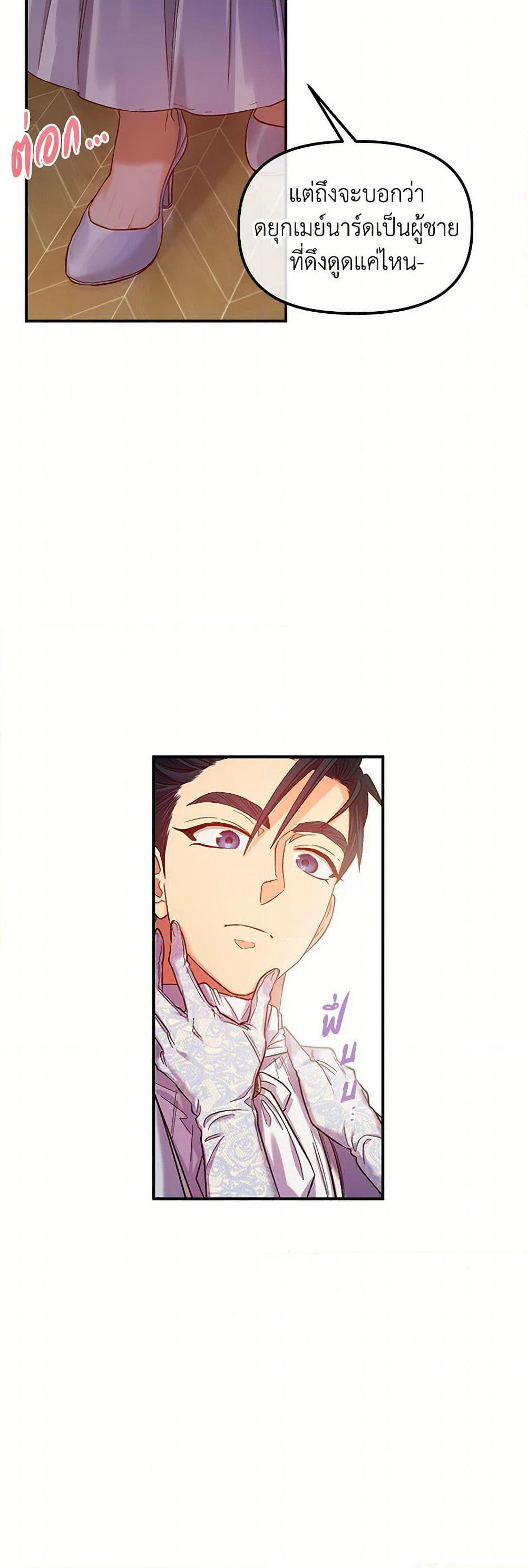 For Better or for Worse page 29