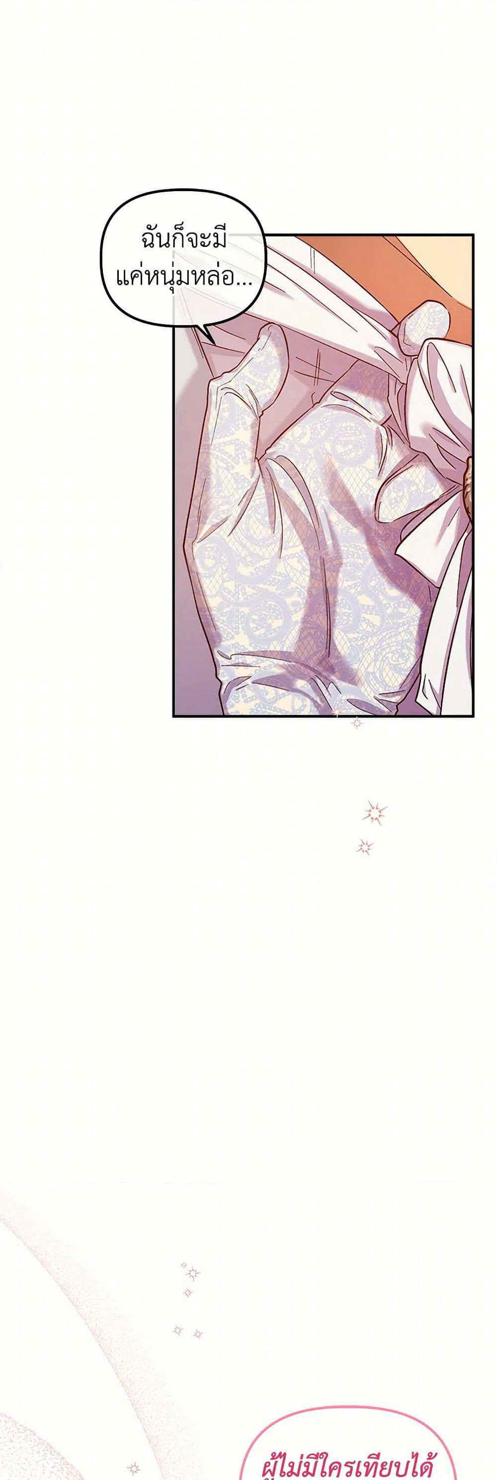 For Better or for Worse page 30