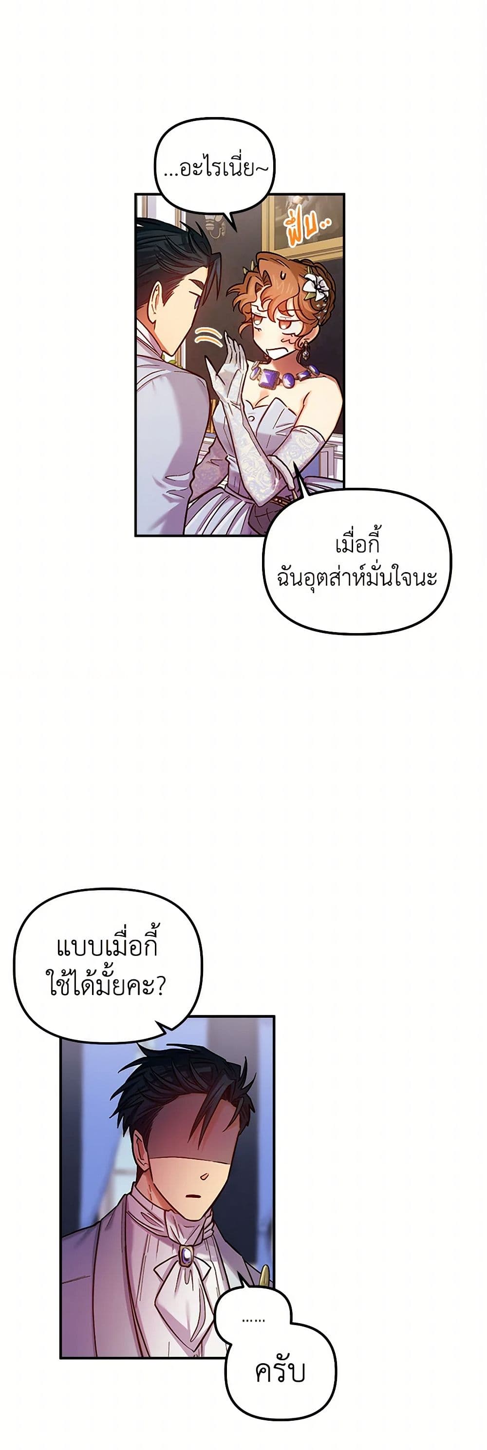 For Better or for Worse page 33