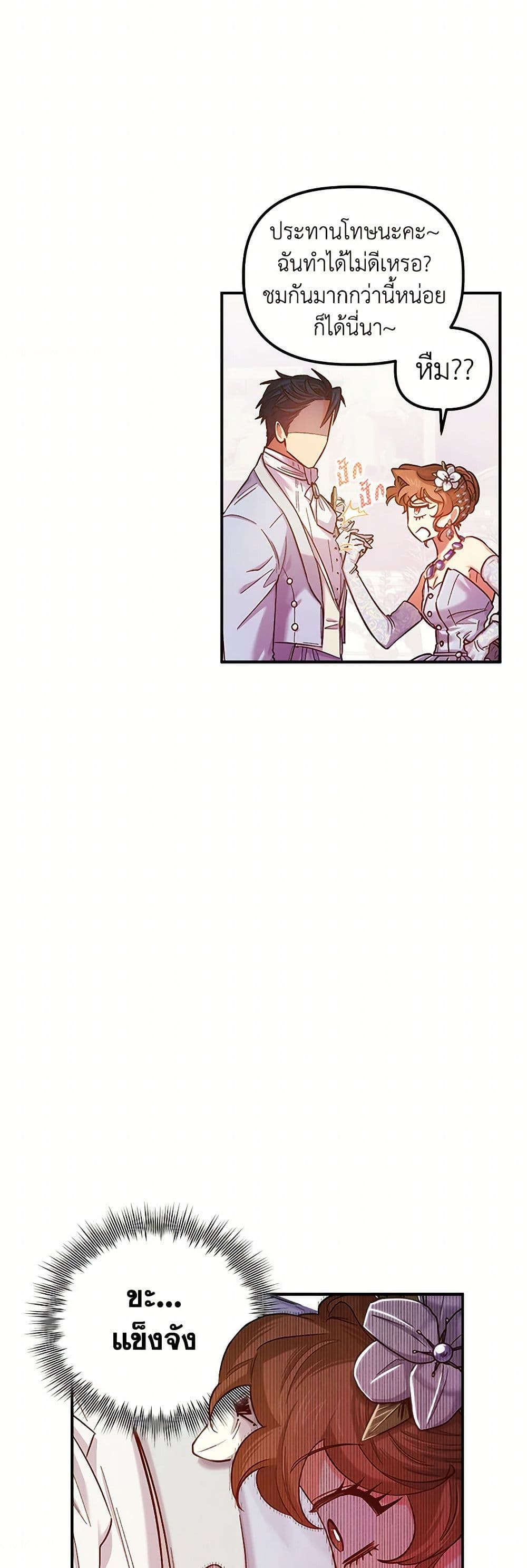 For Better or for Worse page 34