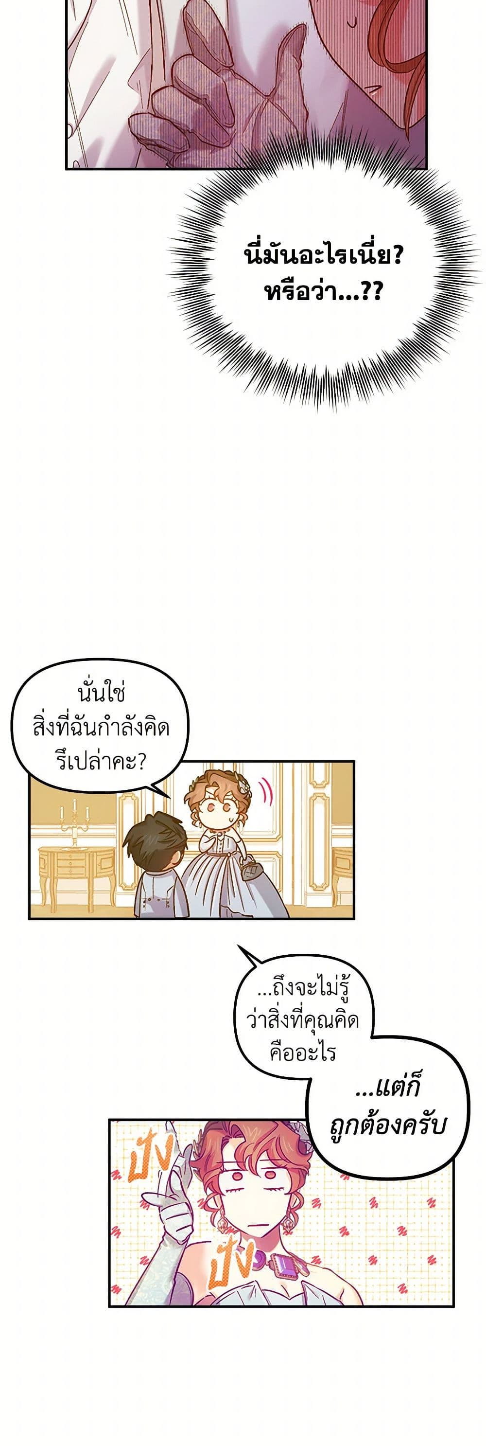 For Better or for Worse page 35