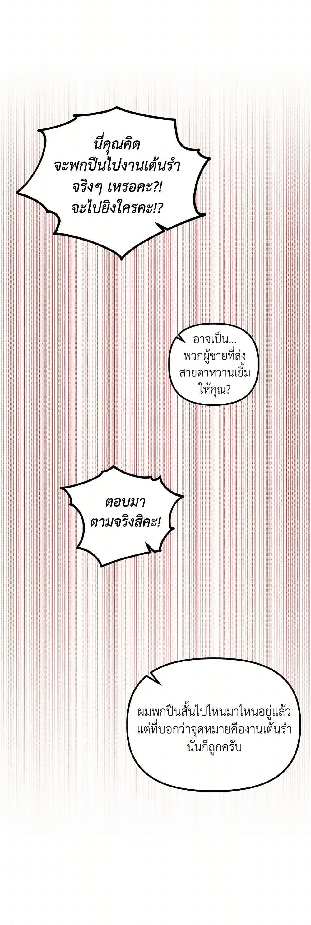 For Better or for Worse page 36