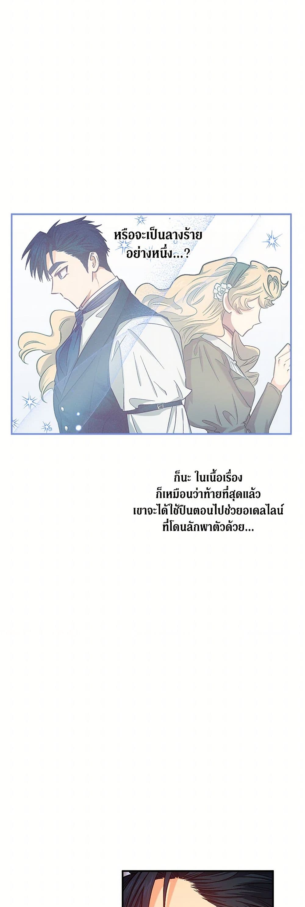 For Better or for Worse page 37