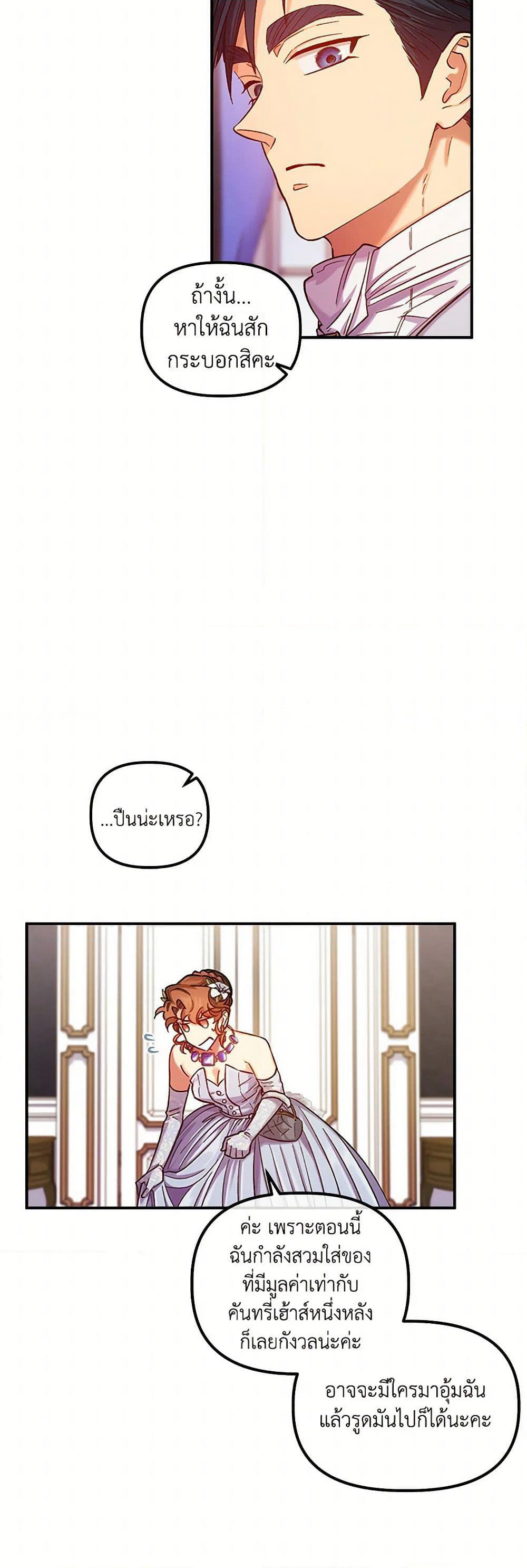 For Better or for Worse page 38