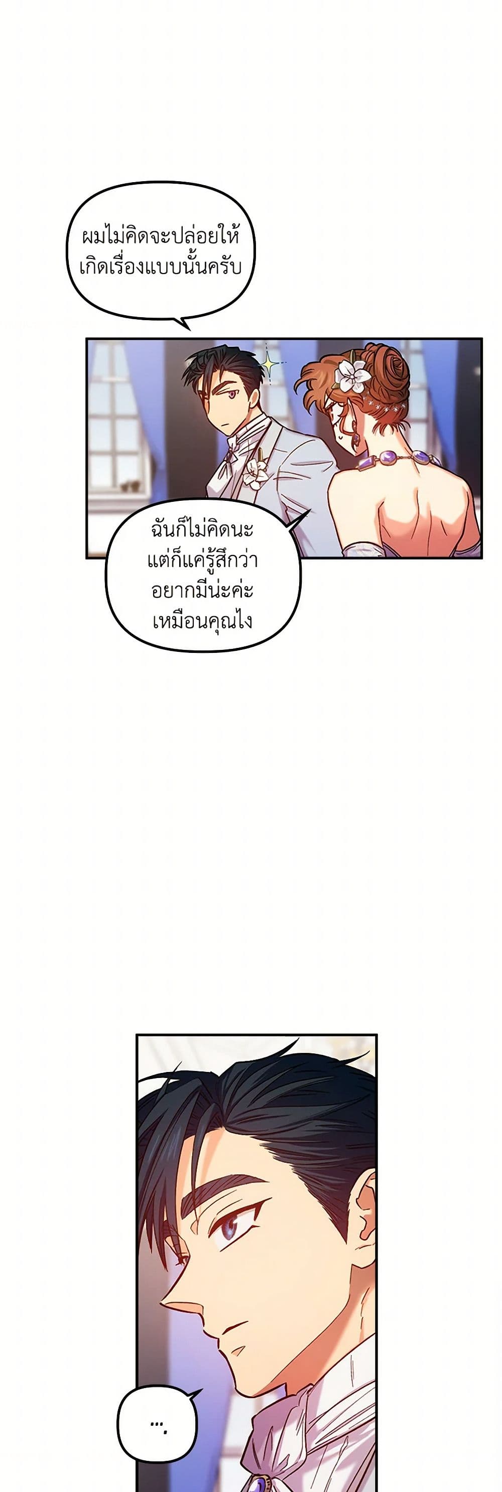For Better or for Worse page 39