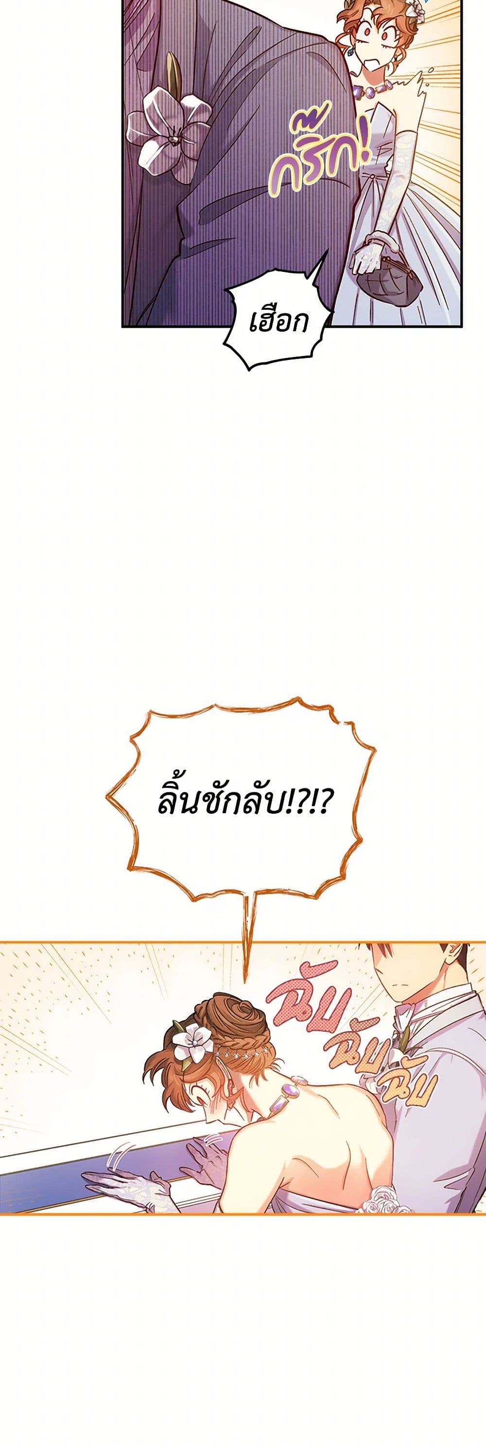 For Better or for Worse page 42