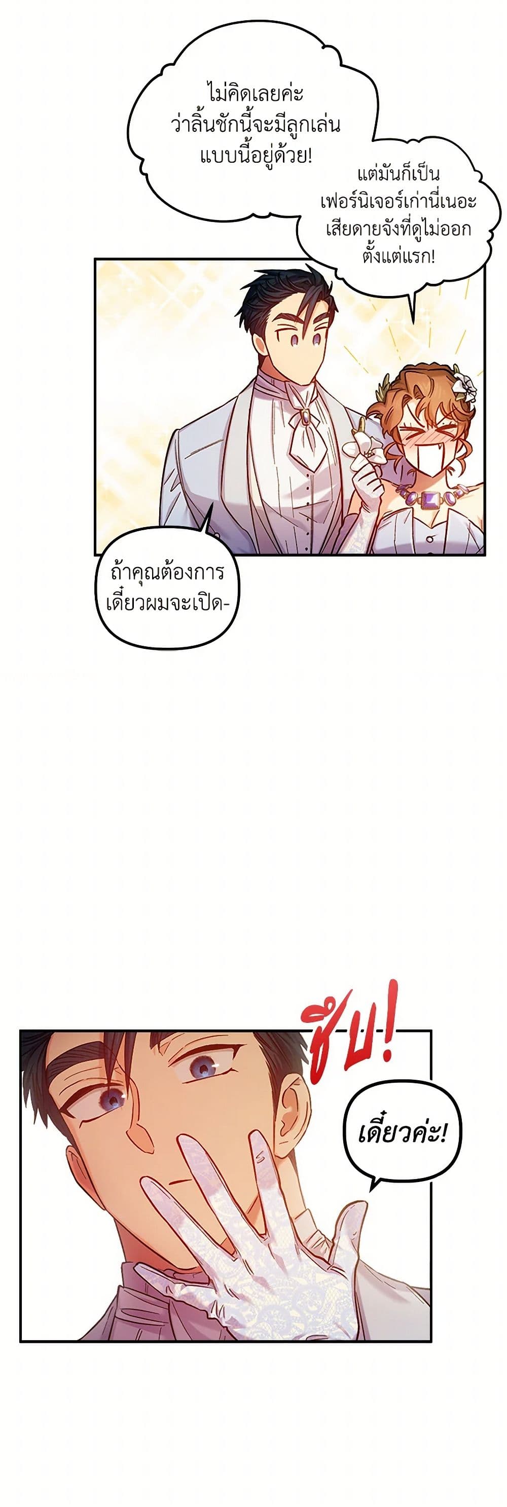 For Better or for Worse page 43
