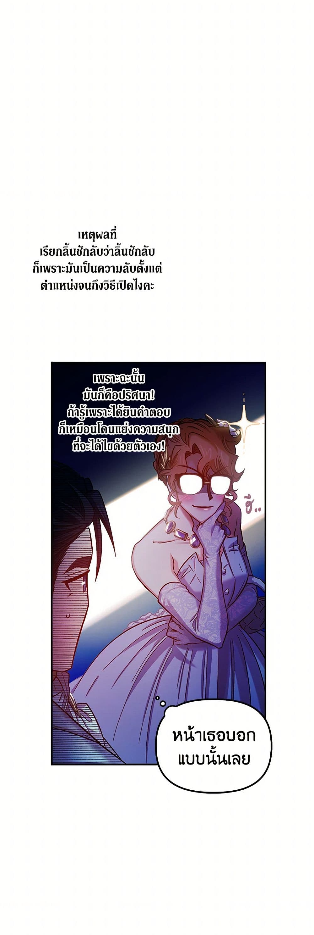 For Better or for Worse page 44
