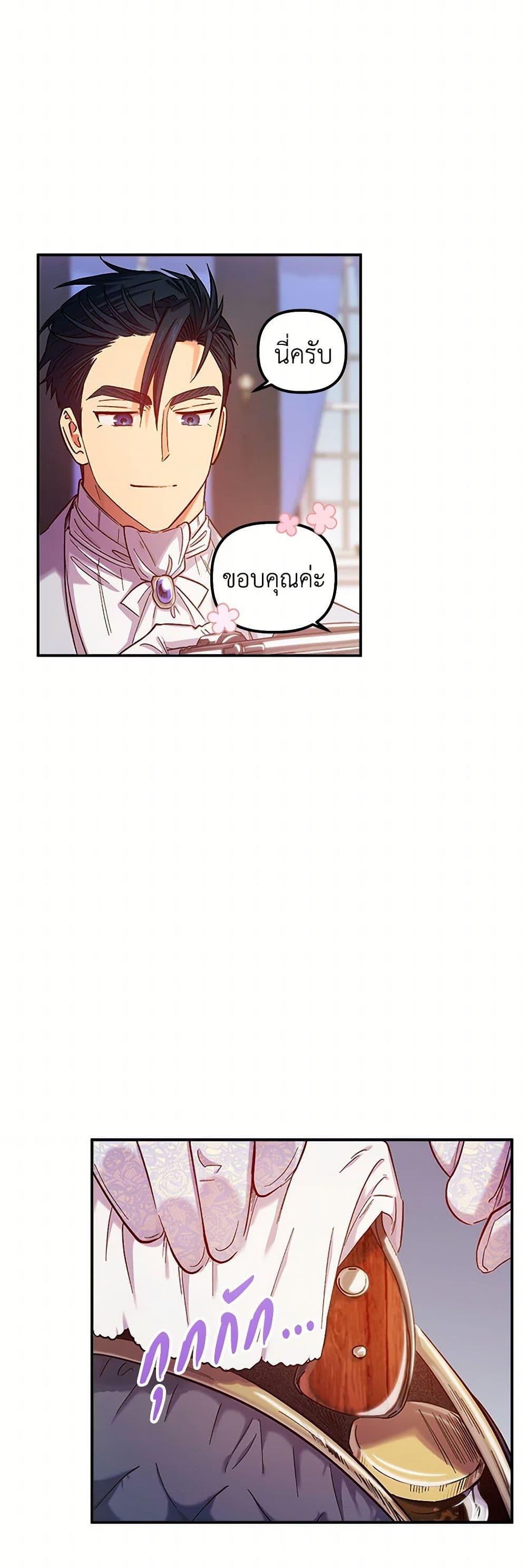 For Better or for Worse page 45